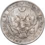 1 рубль 1841 года