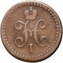 1/2 kopeck 1841 year