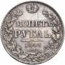 1 rouble 1843 year
