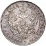 1 rouble 1843 year