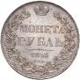 1 rouble 1843 year