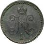 1 kopeck 1844 year