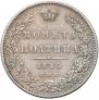 Poltina 1845 year