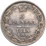 5 kopecks 1845 year