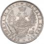 1 rouble 1850 year