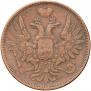5 kopecks 1852 year