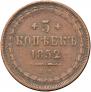 5 kopecks 1852 year