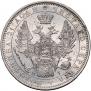 1 rouble 1853 year