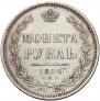 1 rouble 1854 year