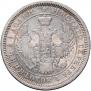 25 копеек 1855 года
