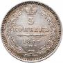 5 kopecks 1855 year