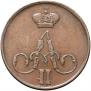 1 kopeck 1855 year