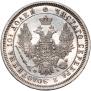 Полтина 1857 года