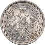 25 kopecks 1858 year