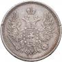 20 kopecks 1858 year