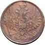 5 kopecks 1858 year