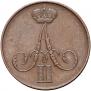 1 kopeck 1859 year
