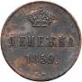 Denezhka 1859 year
