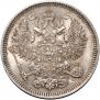 20 kopecks 1861 year
