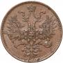 5 копеек 1866 года