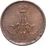 1 kopeck 1866 year