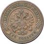 2 kopecks 1870 year
