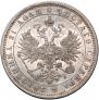 1 rouble 1876 year