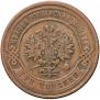 2 kopecks 1876 year