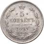 5 kopecks 1877 year