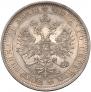 1 rouble 1878 year
