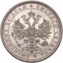 1 rouble 1878 year