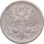 20 kopecks 1878 year