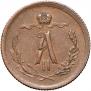 1/2 kopeck 1878 year