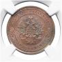 1 kopeck 1879 year