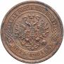 5 kopecks 1880 year