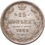15 kopecks 1883 year