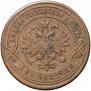 2 kopecks 1885 year