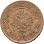 2 kopecks 1887 year