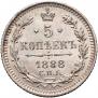 5 kopecks 1888 year