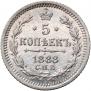 5 kopecks 1888 year