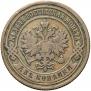 2 kopecks 1888 year
