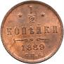 1/2 kopeck 1889 year