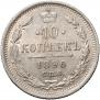10 kopecks 1890 year