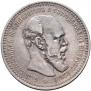1 rouble 1892 year