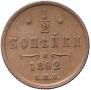 1/2 kopeck 1892 year