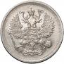 10 kopecks 1893 year