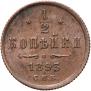 1/2 kopeck 1893 year