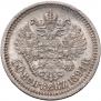 50 копеек 1894 года