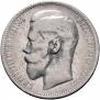 1 rouble 1896 year