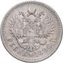 1 rouble 1896 year